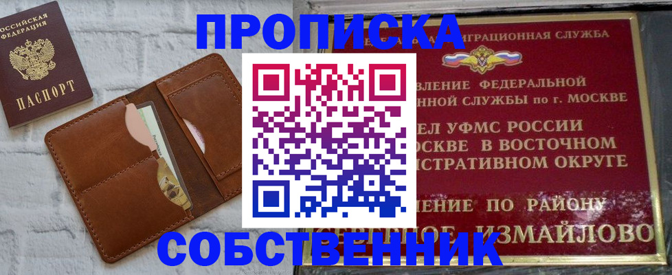 прописка иностранных граждан в Красном Куте