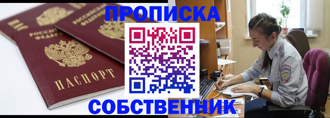 прописка для кредита в Красном Куте